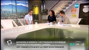 Да влезеш в бизнеса с екстрасенси и ясновидци