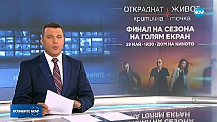 Огромен интерес към първата кино-прожекция „Откраднат живот”