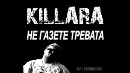 Killara - Не газете тревата 