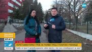 Гроб на път за училище и детска градина ежедневно ужасява деца в София
