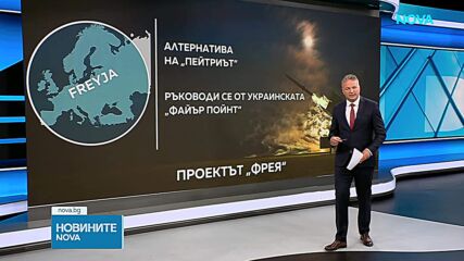10 държави създават отбранителен щит за защита от балистични ракети и подкрепа за Украйна