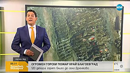 Новините на NOVA (26.09.2018 - 6.20 ч.)