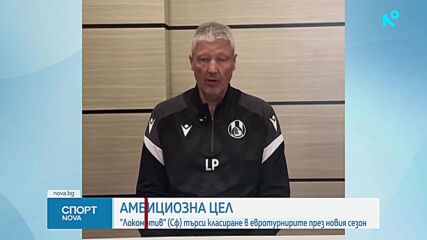 Спортни новини на NOVA - централна емисия (10.07.2026)