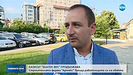 Новините на NOVA (01.08.2019 - централна емисия)