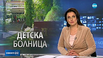 Правителствена болница става първата държавна педиатрична болница