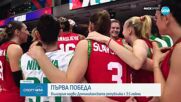 България с историческа победа над Доминиканската република