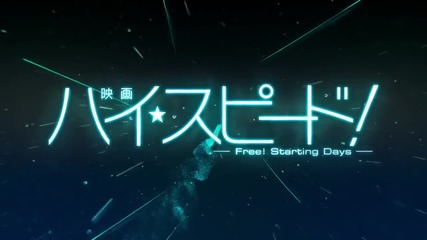 High☆speed!: Free! Starting Days [anime-movie] Trailer