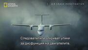 Свръх обороти | Разследване на самолетни катастрофи | сезон 22 | National Geographic Bulgaria
