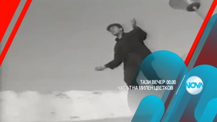 В "Часът на Милен Цветков" на 4 ноември очаквайте