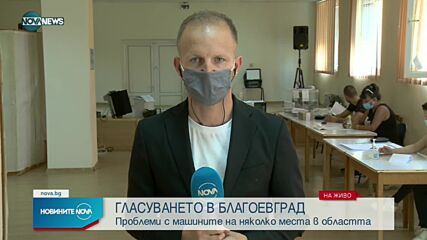 Как протича вотът в Благоевградско