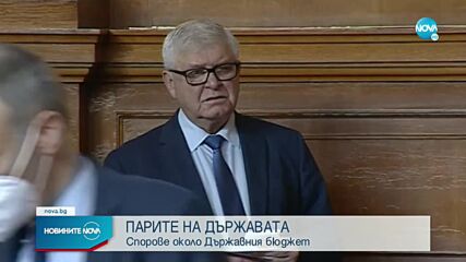 На първо четене: Депутатите удължиха действието на Бюджет 2021