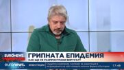 проф. Николай Витанов: Пикът на грипа ще е през първата седмица на февруари