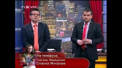 ! Гонят Митрова от Македония, 22 февруари 2010, Шоуто на Иван и Андрей 