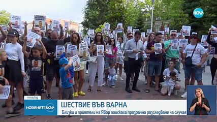 Нов протест във Варна след смъртта на Явор Георгиев