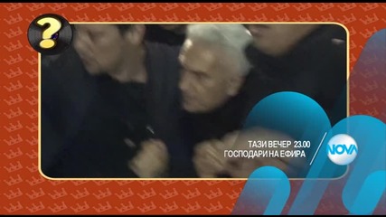 В „Господари на ефира” на 18 ноември очаквайте