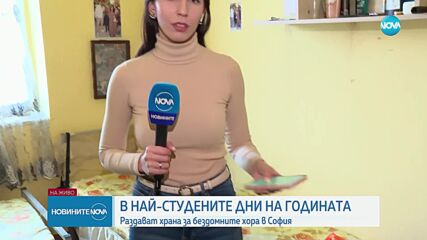Раздават храна за бездомните хора в София