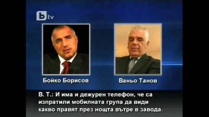 Тайния разговор на Бойко Борисов
