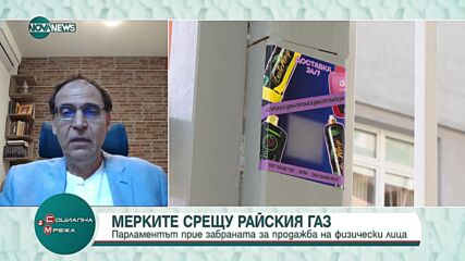 Психолог: Райският газ, употребяван от младежи, е различен от използвания в медицината