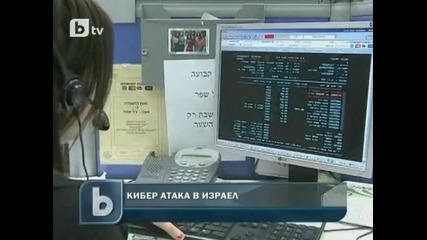 Нова кибер атака срещу Израел