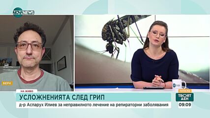 Д-р Илиев: В следващите 10 години Южна Европа ще страда от инфекциите, предавани от комари