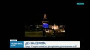Честваме Деня на Европа: 9 май – символ на мира и единството