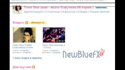 ~ Teen Star реклама ~