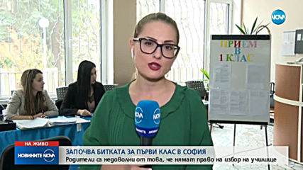 Новините на NOVA (15.04.2019 - обедна емисия)