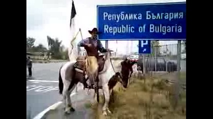 Ето един вход към европейска държава като България