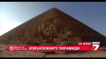 Въпрос на гледна точка 8 - Кой построи пирамидите