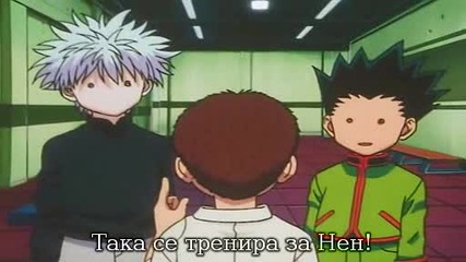 Hunter X Hunter - Епизод 38 bg sub 