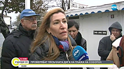 Проверяват пясъчната дига на плажа на Созопол
