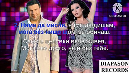 Toni Storaro & Teodora - Prestuplenie / Тони Стораро & Теодора - Престъпление (lyrics Video)