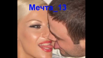 Мечта