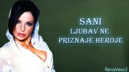 Sani - 1997 - Ljubav ne priznaje heroje
