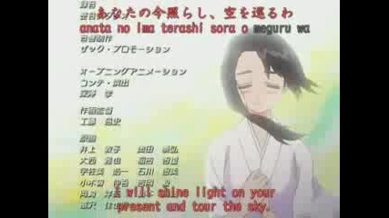 Bleach - Outro Сезон 2
