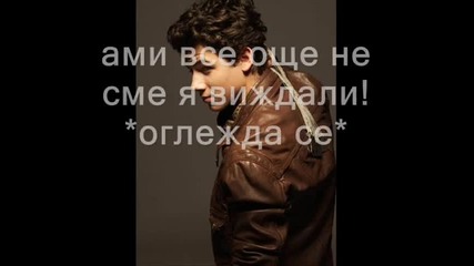 I need - епизод 4 