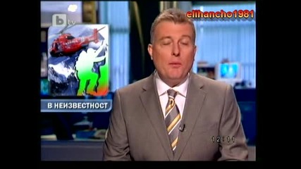 Българин в Неизвестност 