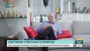 За десета година светлинен спектакъл разказва вълшебна история в Бриксен