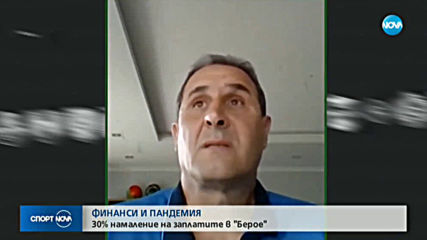 Спортни новини (15.04.2020 - късна)