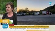 Близки на загинали при катастрофа чакат възмездие заради бавна експертиза