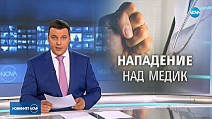 Мъж нападна дежурен лекар във Варна