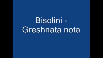 Една смислена Българска песен Bisolini - Грешната нота