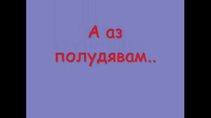 Глупави Момичета!!