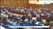 Парламентът ще заседава и обсъжда закони и без кворум - Новините на Нова