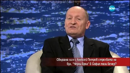 Бивш адвокат на Алексей Петров: Историята със стрелбата е преувеличена