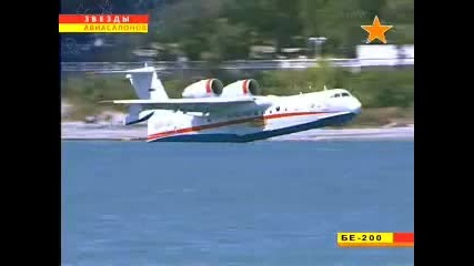 Beriev Be-200 watershow