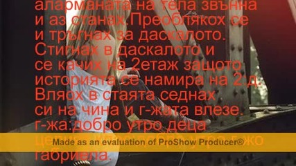 djes an justin 4еп