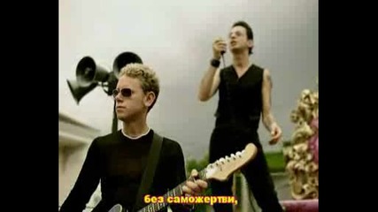 Depeche Mode - Free Love (бг Превод)