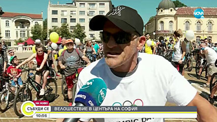 Велошествие в центъра на София