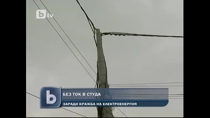 btv - Десетки семейства в София без ток при минус 15